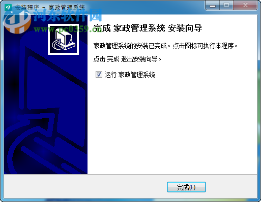 E生活家政管理系统下载 1.0.1 官方版