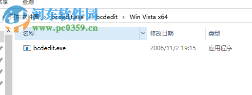 bcdedit.exe for xp/win7 免费版