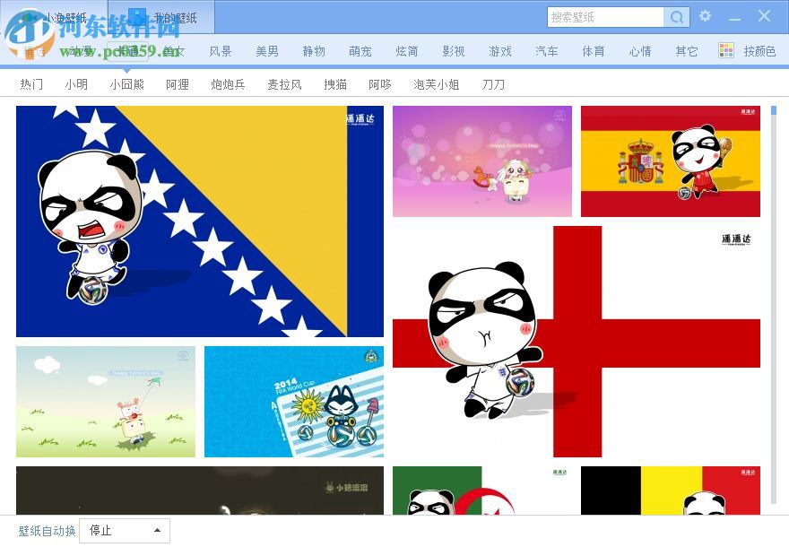 小渔壁纸下载 2.0.0.3 官方版