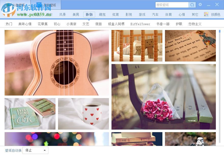小渔壁纸下载 2.0.0.3 官方版