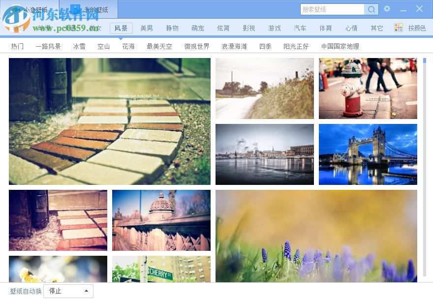 小渔壁纸下载 2.0.0.3 官方版