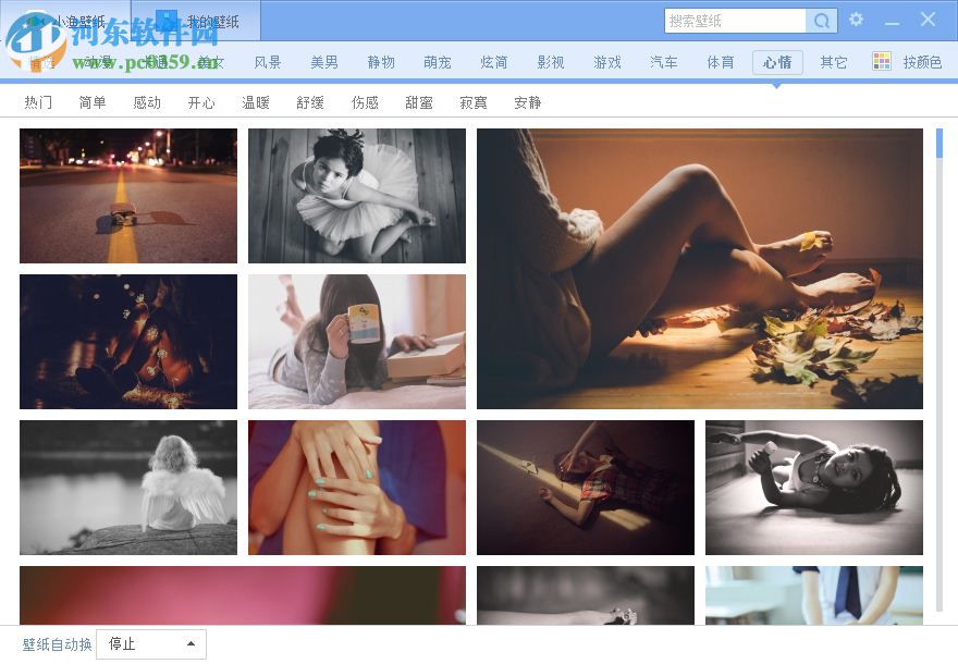 小渔壁纸下载 2.0.0.3 官方版
