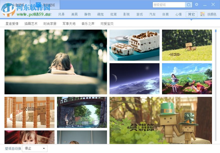 小渔壁纸下载 2.0.0.3 官方版