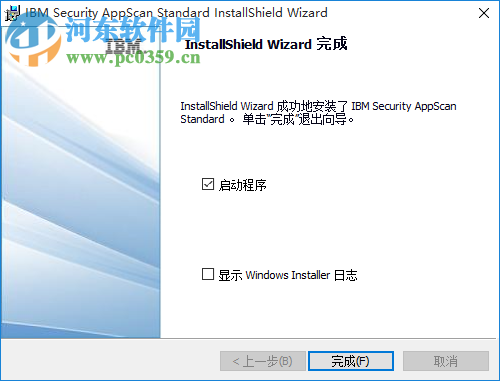 AppScan(网站安全评估)7下载 7.8 中文免费版