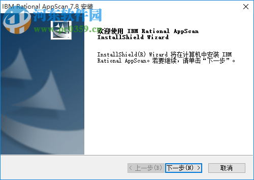 AppScan(网站安全评估)7下载 7.8 中文免费版