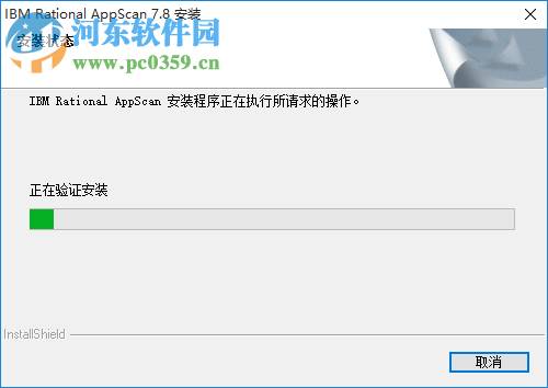 AppScan(网站安全评估)7下载 7.8 中文免费版