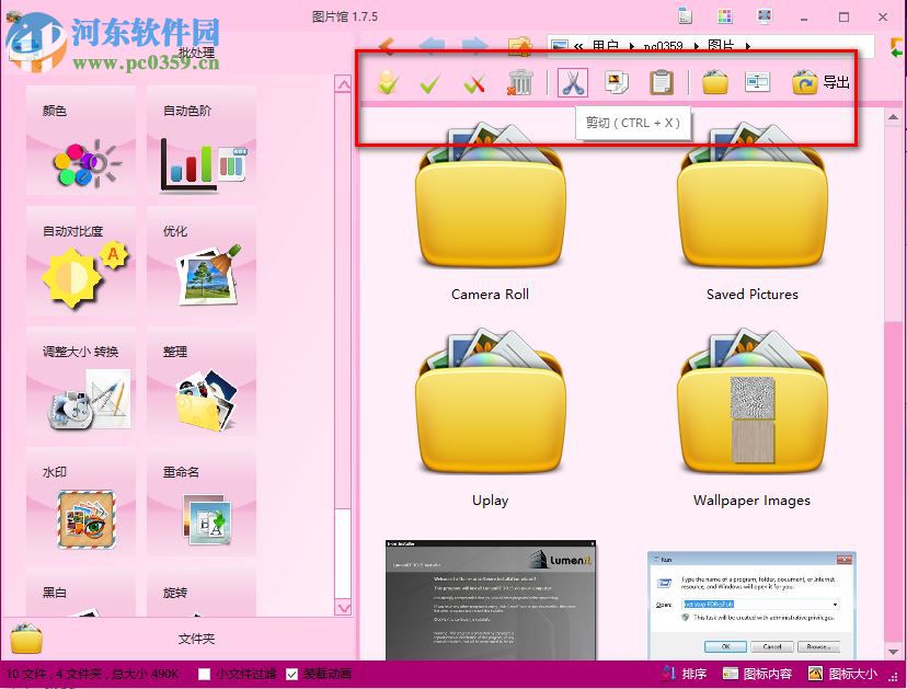 图片馆看图工具下载