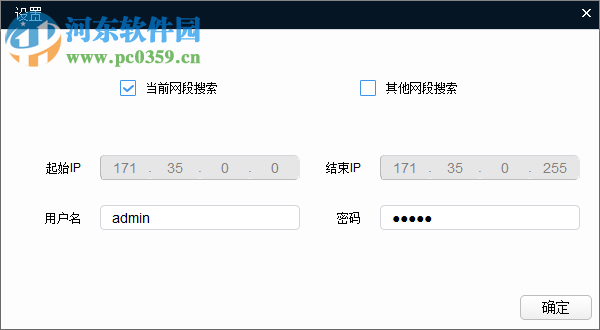 configtool大华配置管理软件 4.02 官方中文版