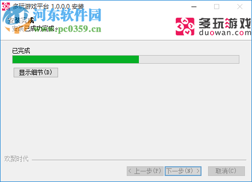 多玩游戏盒子官方下载 0.0.57 最新版