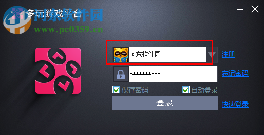 多玩<a href=https://www.pc0359.cn/g/youxihezi/ target=_blank class=infotextkey>游戏盒子</a>官方下载 0.0.57 最新版