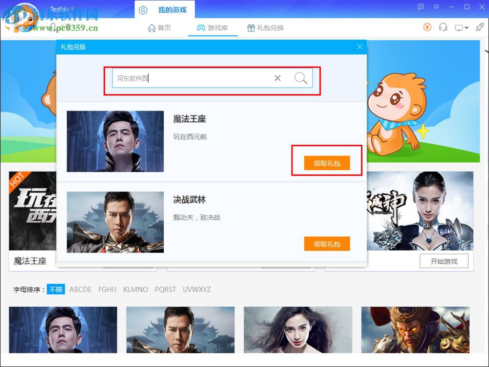 西游网游戏盒子下载 1.0.1.4 官方版
