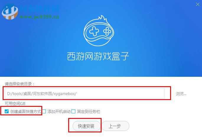 西游网游戏盒子下载 1.0.1.4 官方版