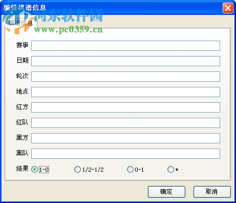 象棋旋风下载 7.2 免费版