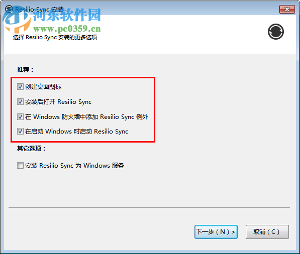 Resilio Sync(文件同步软件)下载 2.5.8 官方版
