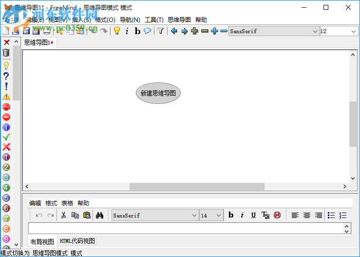 freemind下载(思维导图) 1.0.1 官方版