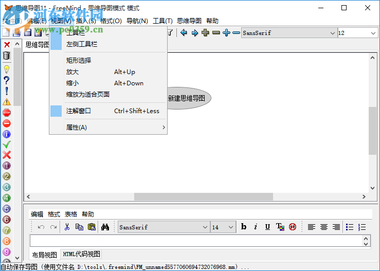 freemind下载(思维导图) 1.0.1 官方版