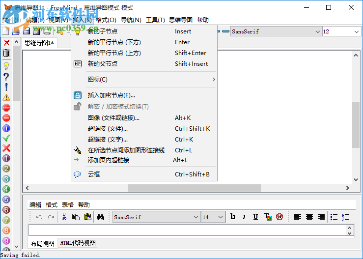 freemind下载(思维导图) 1.0.1 官方版