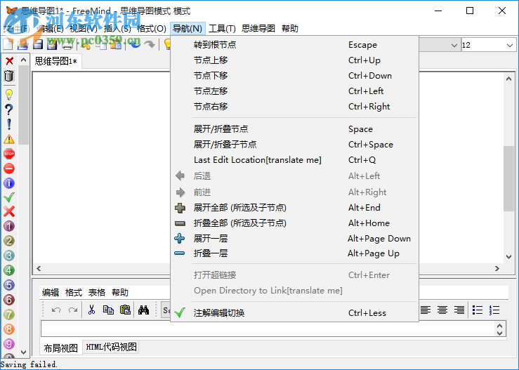 freemind下载(思维导图) 1.0.1 官方版