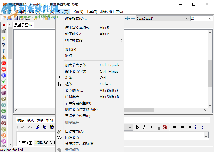 freemind下载(思维导图) 1.0.1 官方版