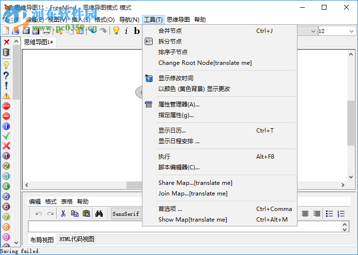 freemind下载(思维导图) 1.0.1 官方版