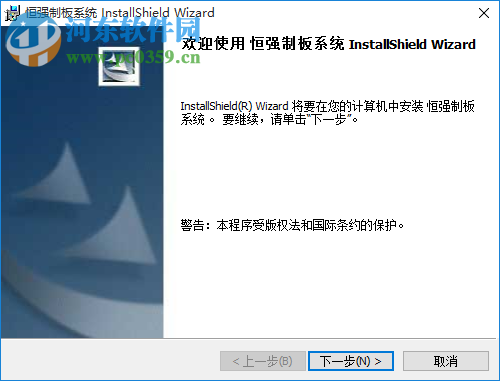 恒强制版系统880 官方版