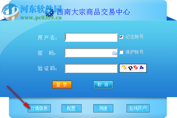 西南邮币卡模拟交易软件 5.1.2.0 官方版
