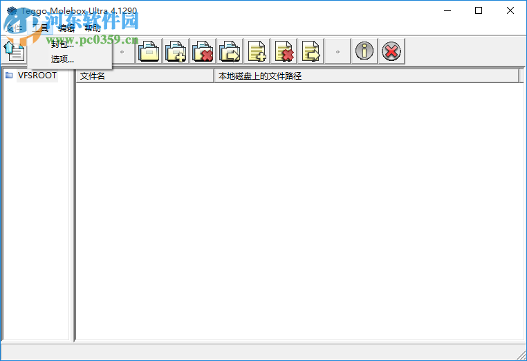 MoleBox Pro(软件封装工具) 4.5462 汉化绿色版
