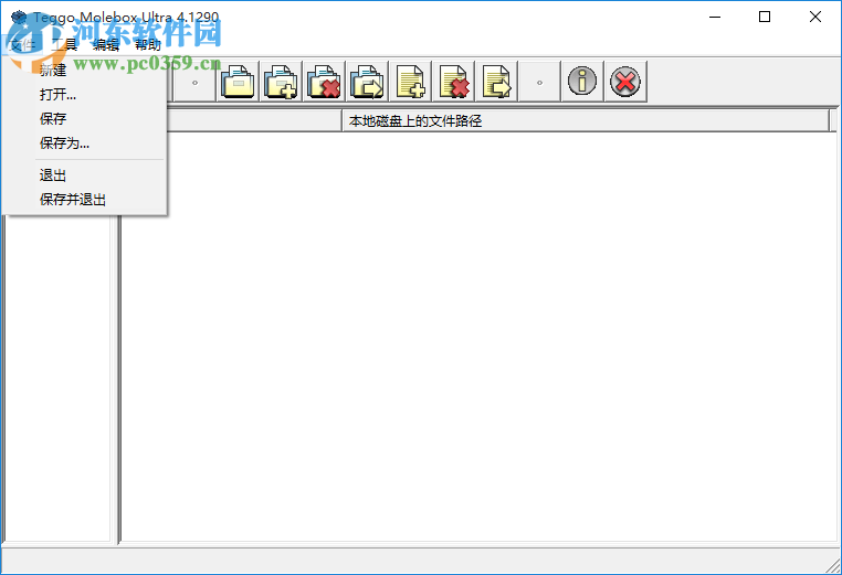 MoleBox Pro(软件封装工具) 4.5462 汉化绿色版