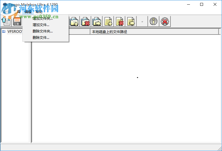 MoleBox Pro(软件封装工具) 4.5462 汉化绿色版