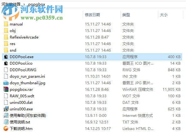 3d台球游戏单机版 2016 免费版