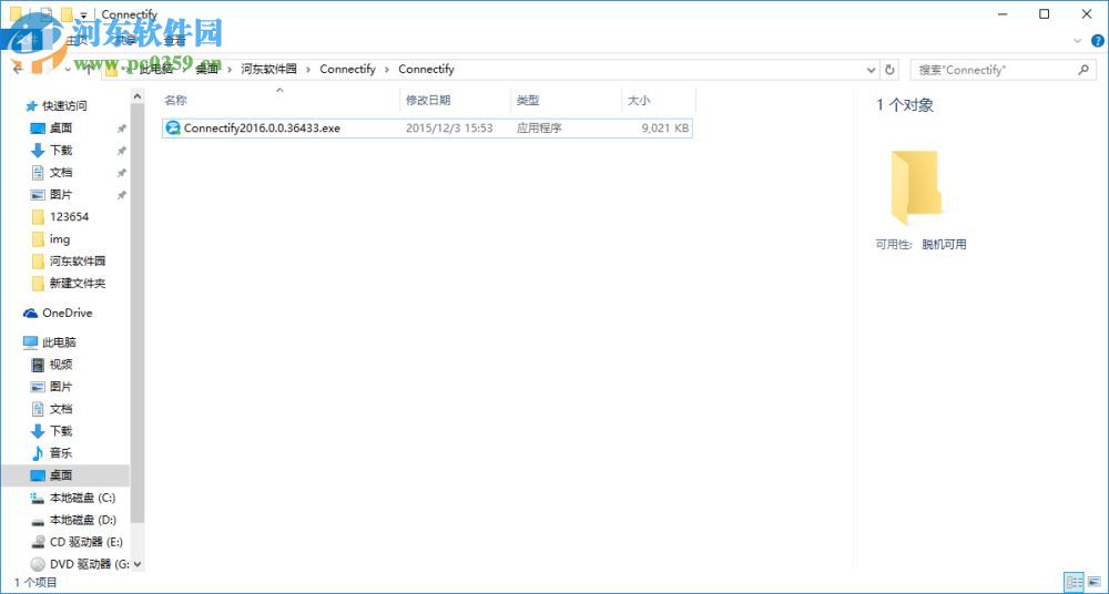 connectify中文版 2016.0.0.36433 免费版