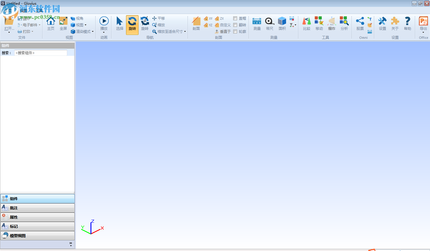 Geometric Glovius下载 5.1.0.389 免费版