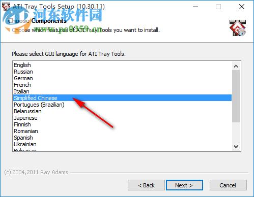 ATI Tray Tools(ATT) 1.7.9.1573 官方最新版