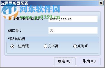 极致物业管理系统 2.0 官方版