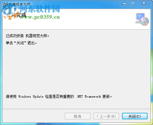 机器视觉大师下载 4.1 官方版