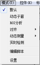 机器视觉大师下载 4.1 官方版