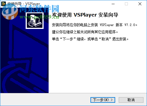 海康威视(VSPlayer)播放器 7.4.2 官方版