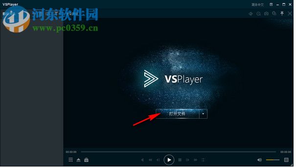 海康威视(VSPlayer)播放器 7.4.2 官方版