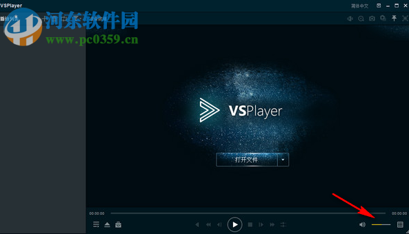海康威视(VSPlayer)播放器 7.4.2 官方版