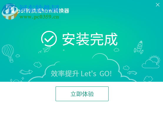 pdf转换成html转换器下载 6.5 官方免费版