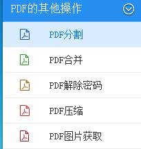 pdf转换成html转换器下载 6.5 官方免费版