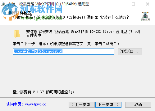 幸福五笔输入法 2017 官网最新版