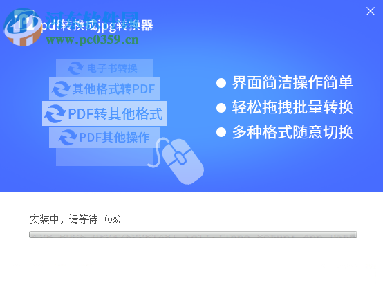pdf转换成jpg转换器下载 6.5 免费版