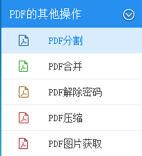 pdf转换成jpg转换器下载 6.5 免费版