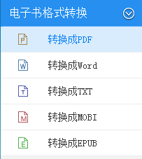 pdf转换成jpg转换器下载 6.5 免费版