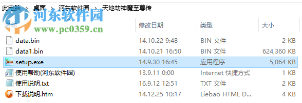 天地劫:神魔至尊传 中文硬盘安装版