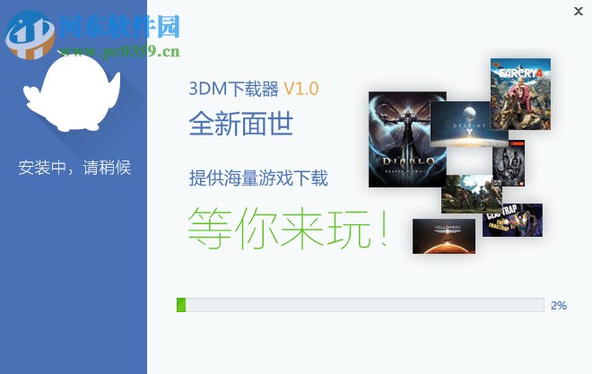 天地劫:神魔至尊传 中文硬盘安装版