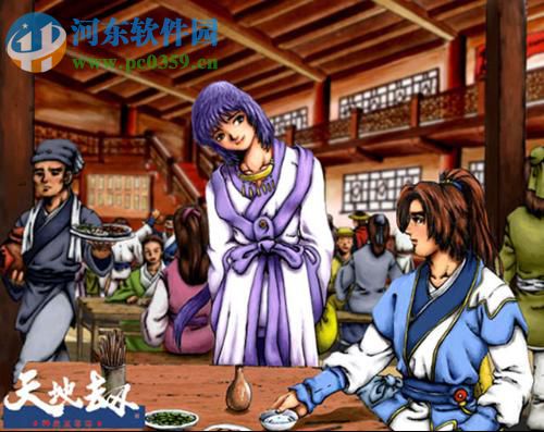 天地劫:神魔至尊传 中文硬盘安装版