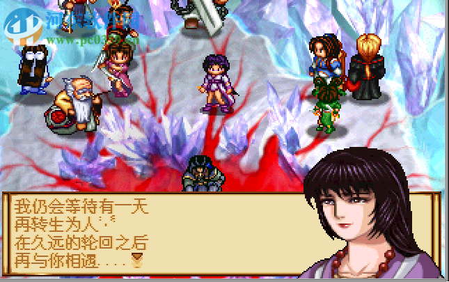 天地劫:神魔至尊传 中文硬盘安装版