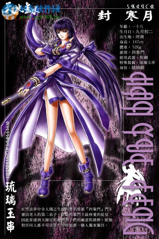 天地劫:神魔至尊传 中文硬盘安装版